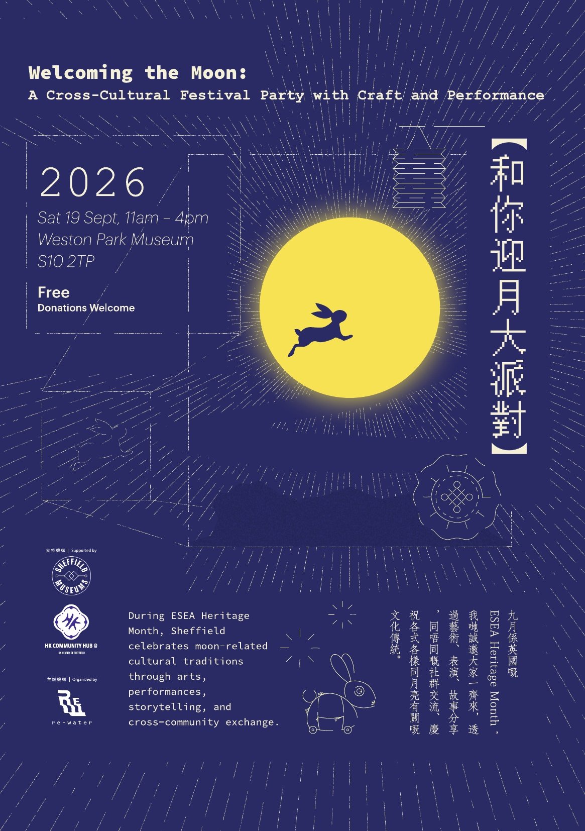 Welcoming the Moon festival poster, Saturday 19 September 2026, Weston Park Museum